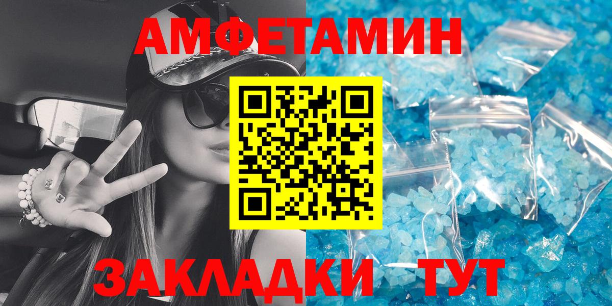 Amphetamine 97% Обь