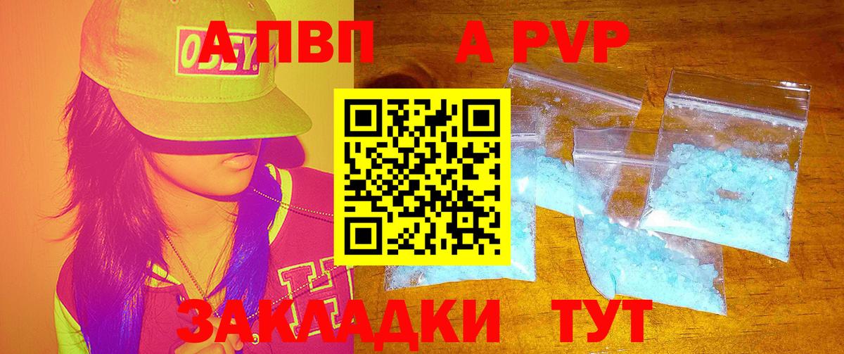 Обь  A-PVP СК КРИС  Вход с VPN 