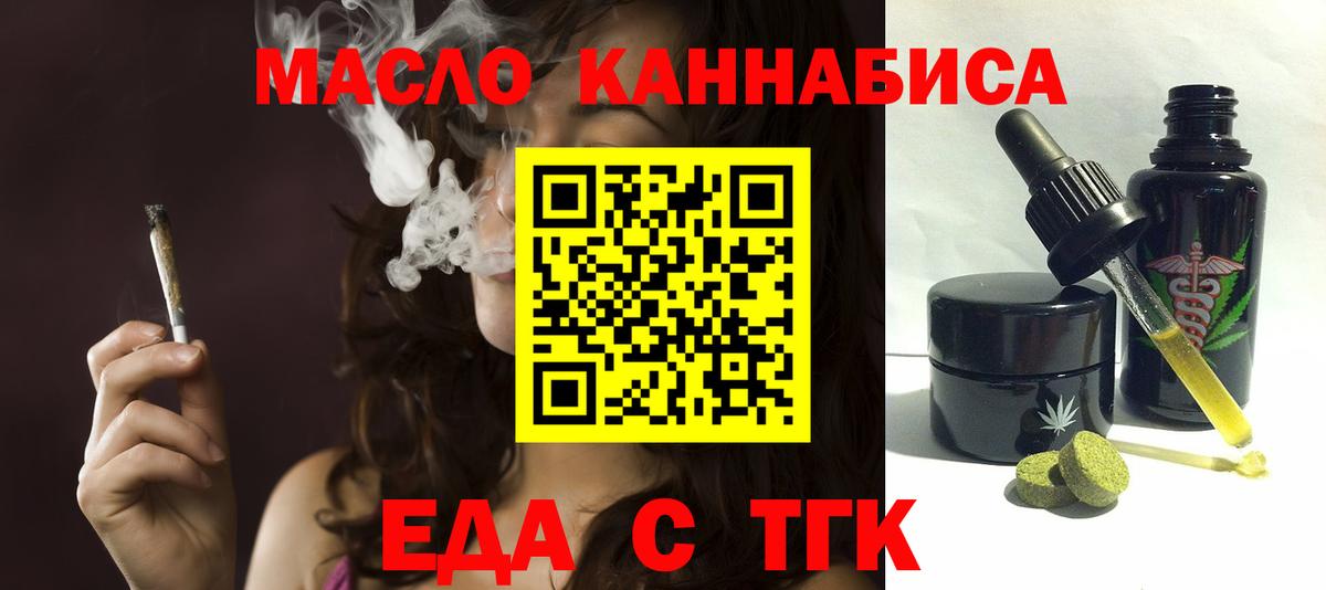 Обь  Canna-Cookies марихуана  Вход с VPN 