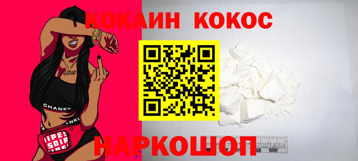 КОКАИН VHQ  Вход с VPN  Обь  Кокаин  КОКАИН 98% 