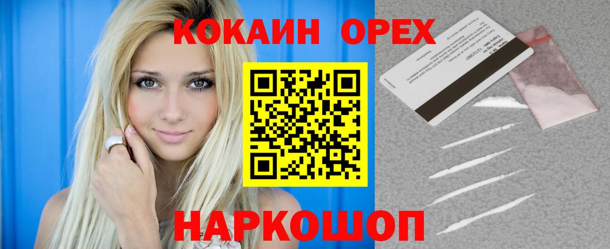 Обь  Гашиш  АМФЕТАМИН   МДМА  Мефедрон   ГАШ  Cocaine  Кетамин  Вход с VPN  Конопля 