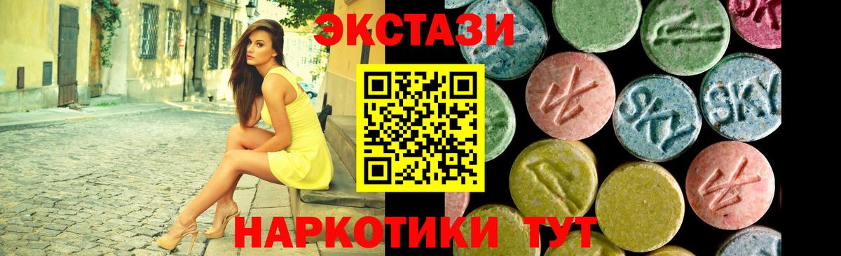 ЭКСТАЗИ круглые Обь