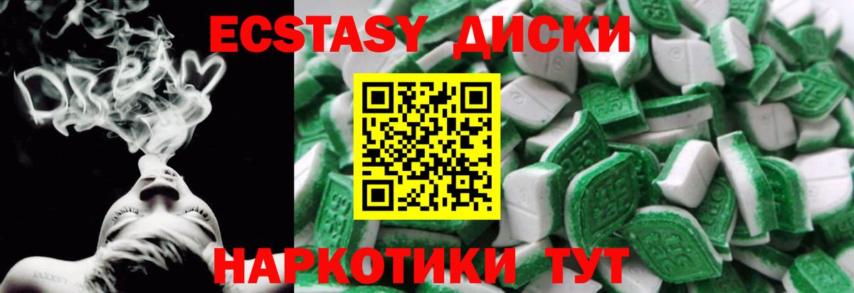 Ecstasy  Вход с VPN  Обь  Ecstasy диски 