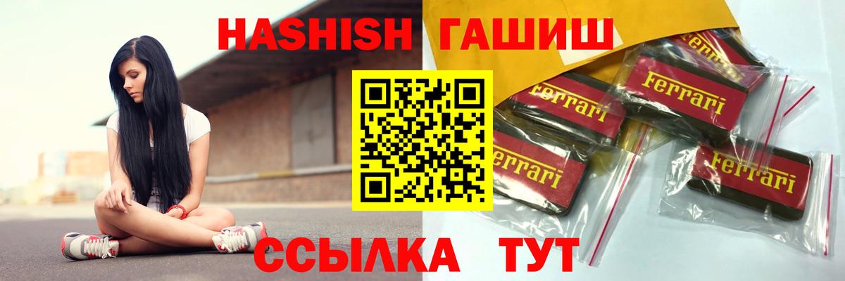 Обь  Гашиш hashish  Вход с VPN  ГАШИШ индика сатива 