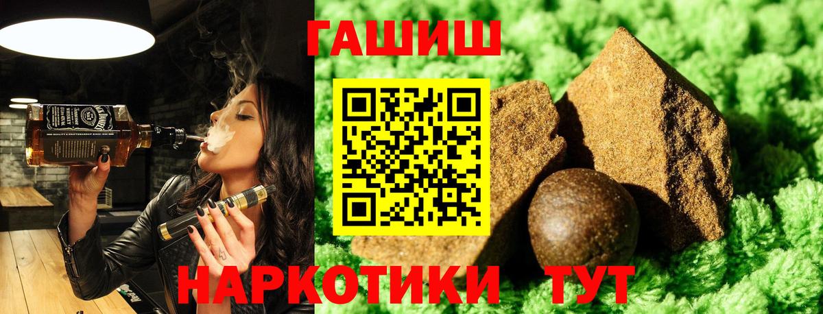 ГАШИШ Cannabis Обь
