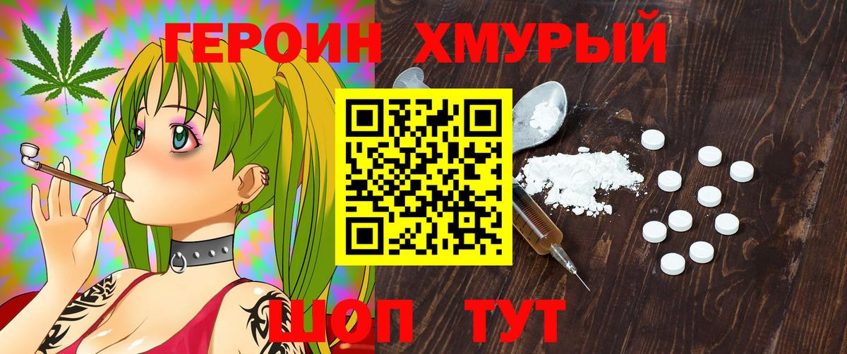 Обь  Героин Афган  Вход с VPN 