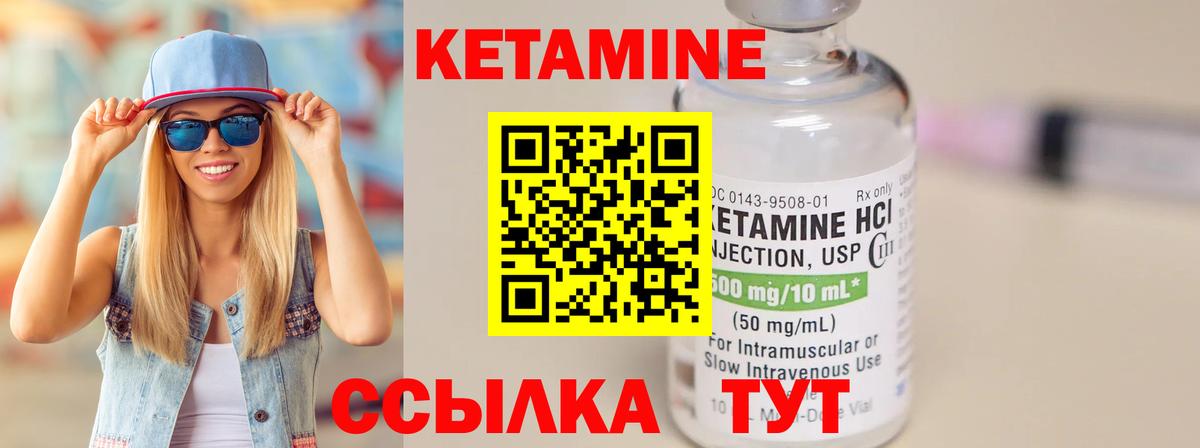 Кетамин VHQ  Вход с VPN  omg tor  Обь 