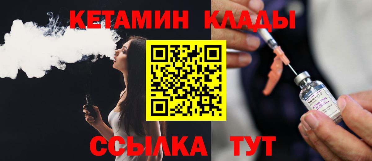 КЕТАМИН ketamine Обь