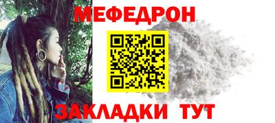 меф Рыбинск