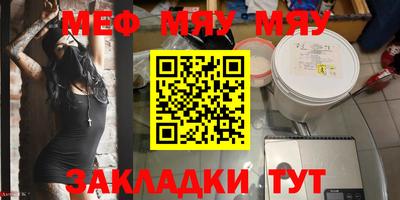 меф Рыбинск