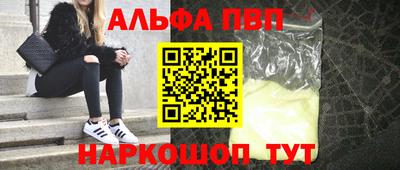 первитин Рязань