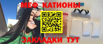 меф Рыбинск