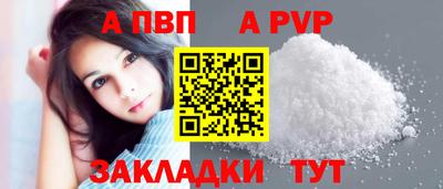 альфа пвп VHQ Рузаевка