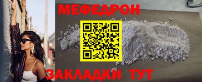 меф Рыбинск