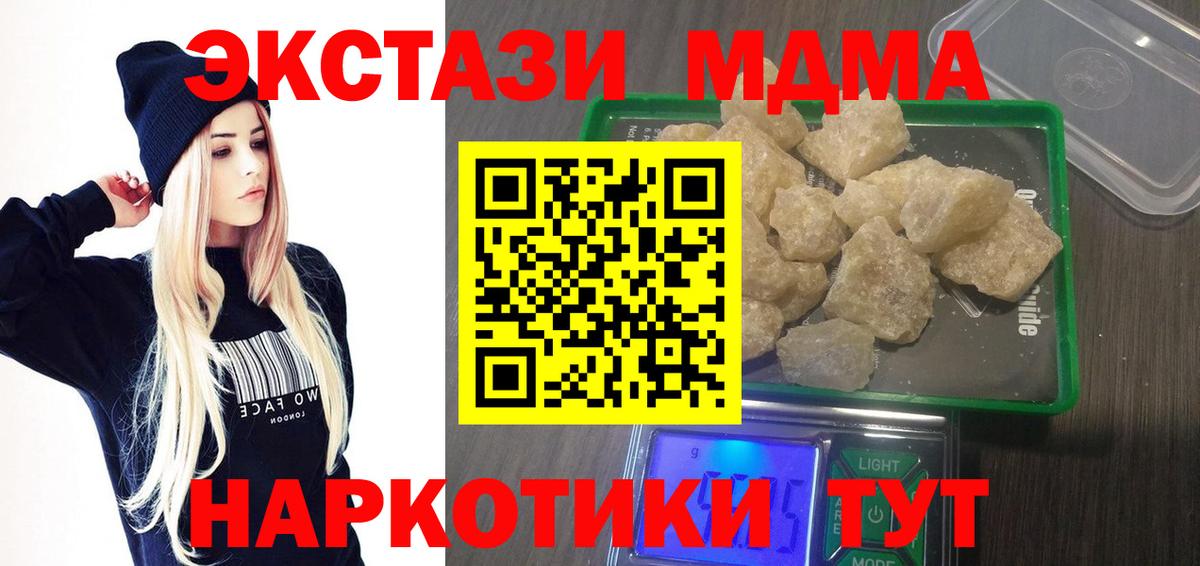 Обь  МДМА кристаллы  Вход с VPN 