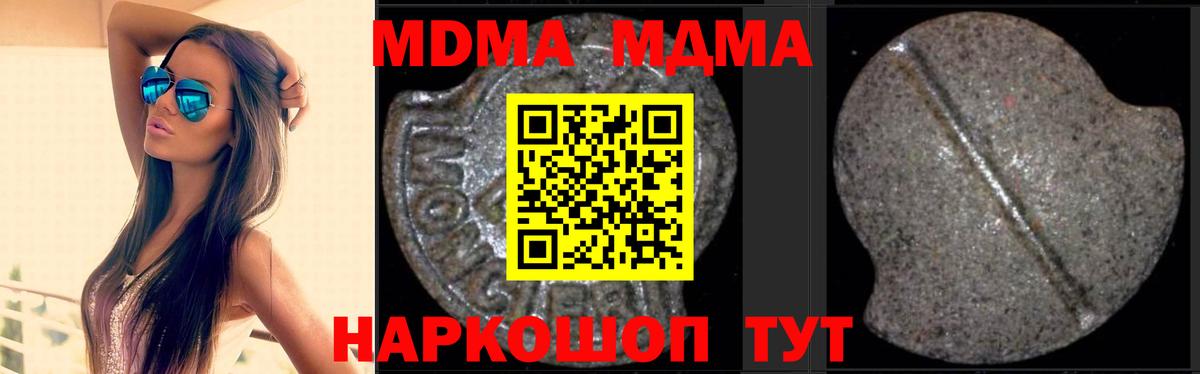 МДМА Molly Обь