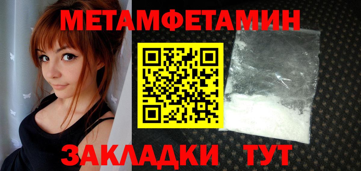 Обь  Метамфетамин витя  Вход с VPN 