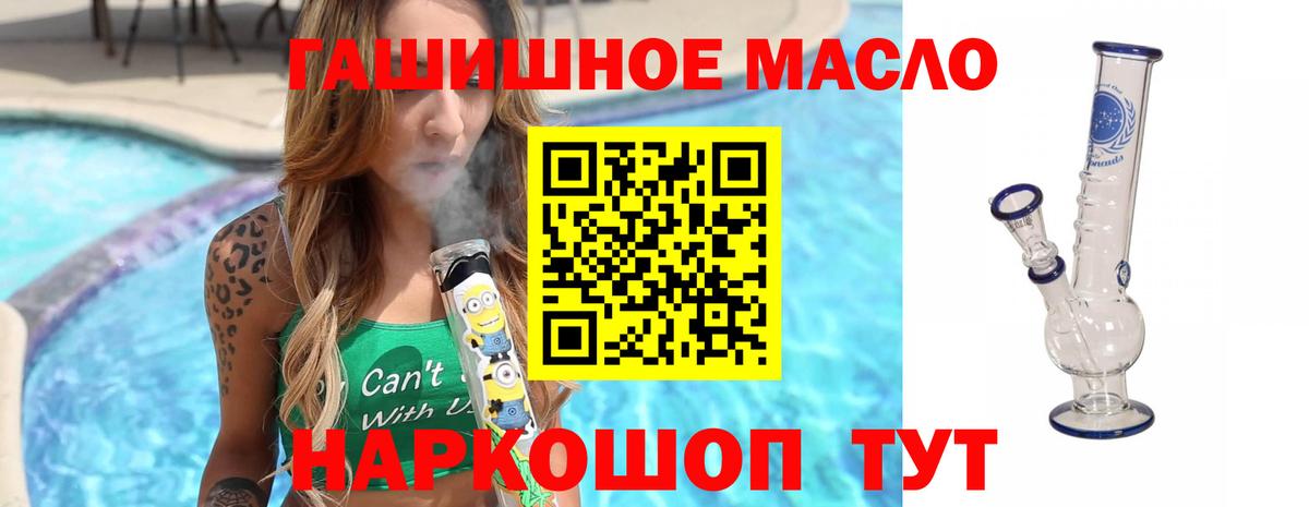 наркота  ТГК концентрат  Обь  Вход с VPN  ТГК Wax 