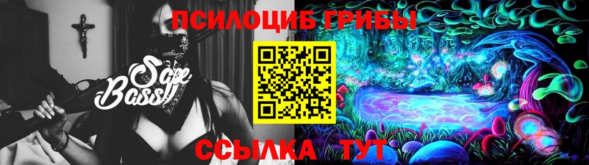 Псилоцибиновые грибы ЛСД Обь